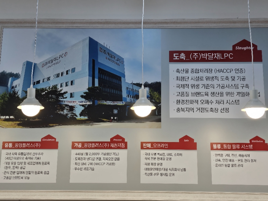 박달재유통 이미지