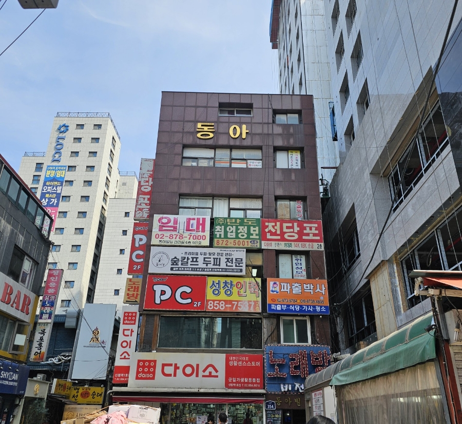 순희약손 이미지