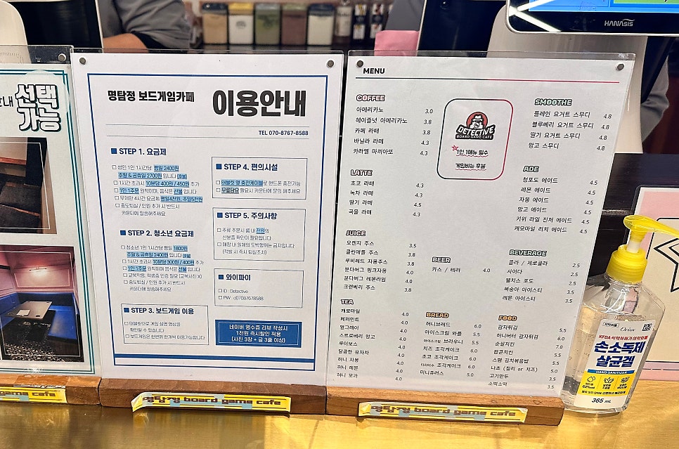 명탐정보드게임카페 이미지