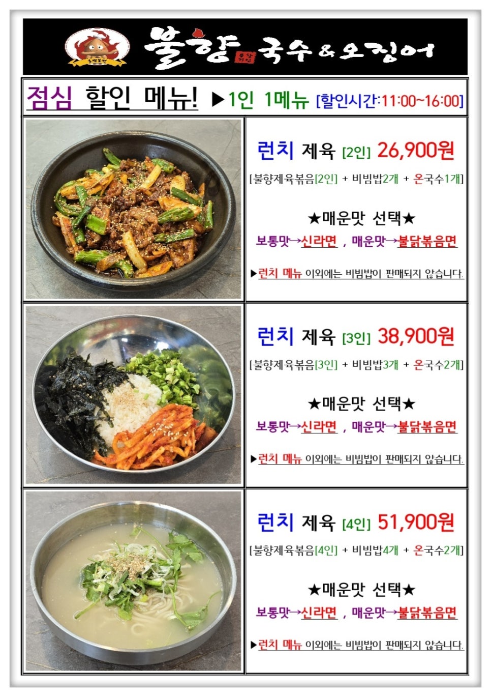 문창기 불향국수&오징어 이미지