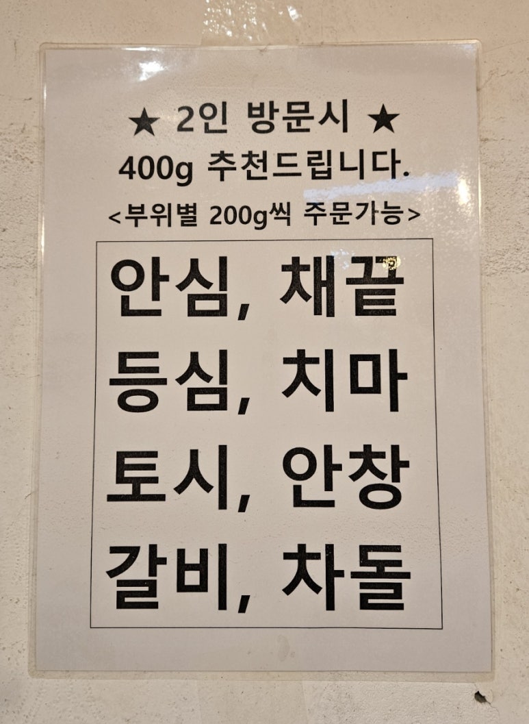 한우정육소 까치산점 이미지