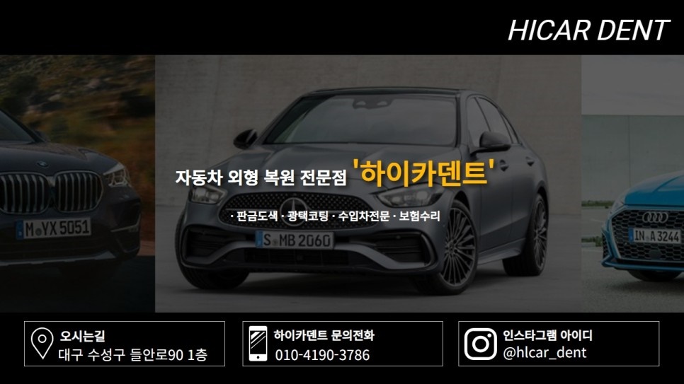 새대구자동차정비 이미지