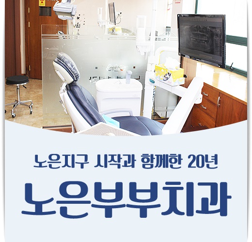 반석치과 이미지