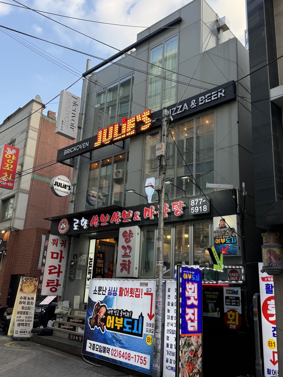 줄리스피자 이미지