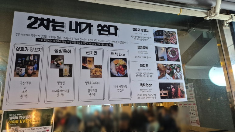 장호가양꼬치 이미지