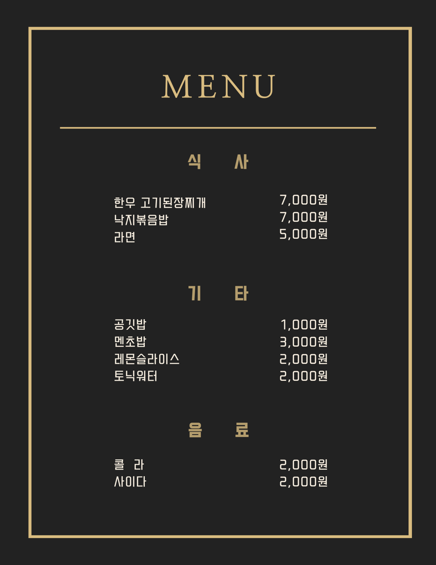으뜸육회 이미지