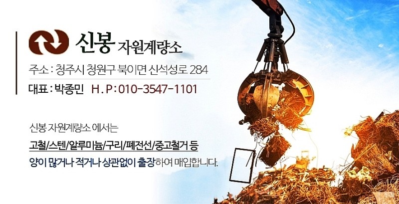 대형공인계량소 이미지
