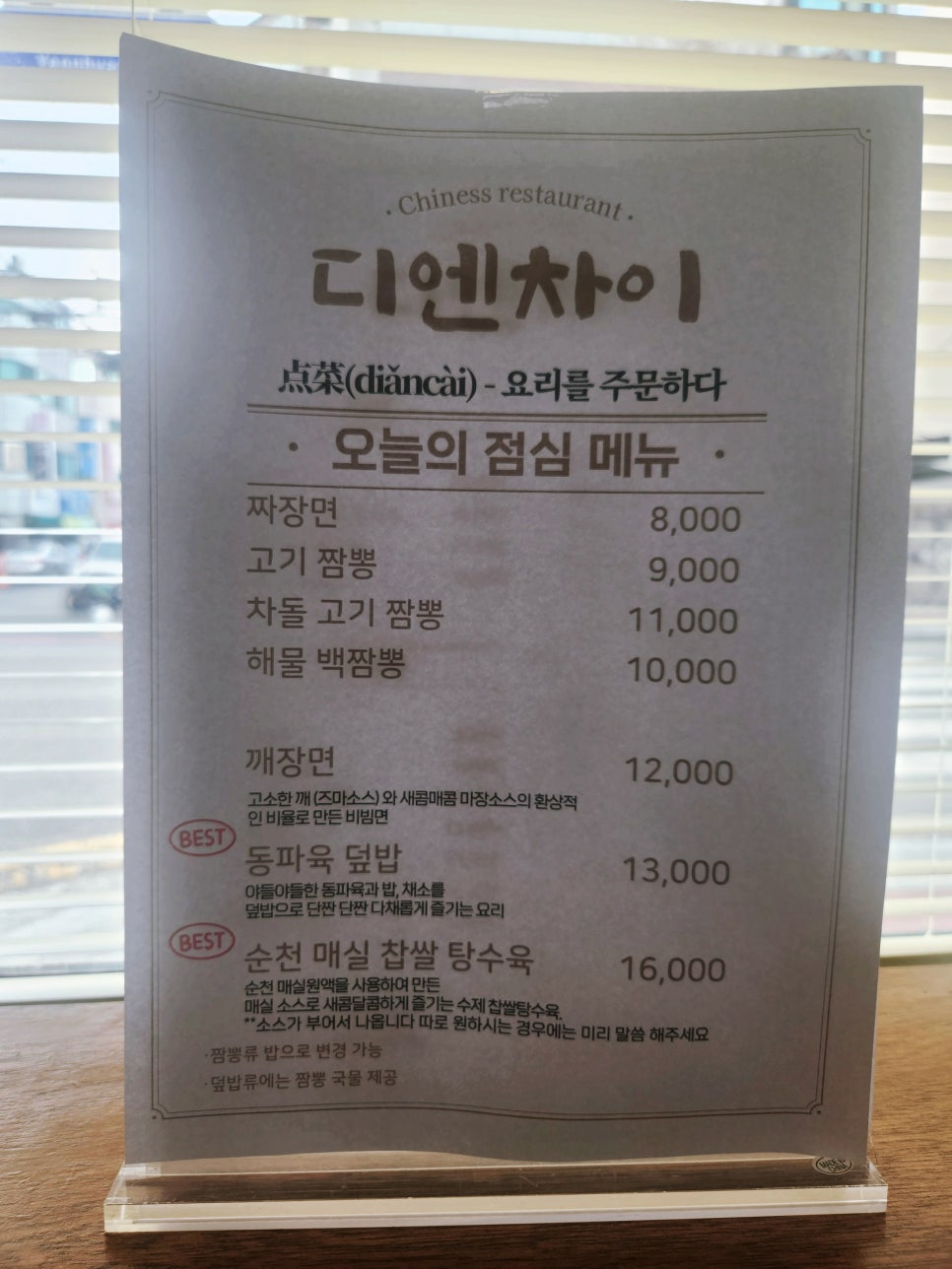 디엔차이 이미지
