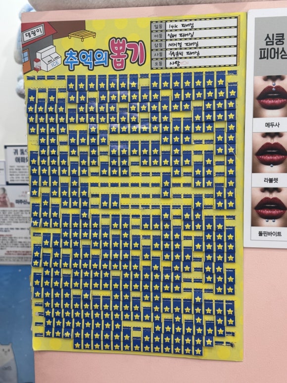 심쿵피어싱 이미지