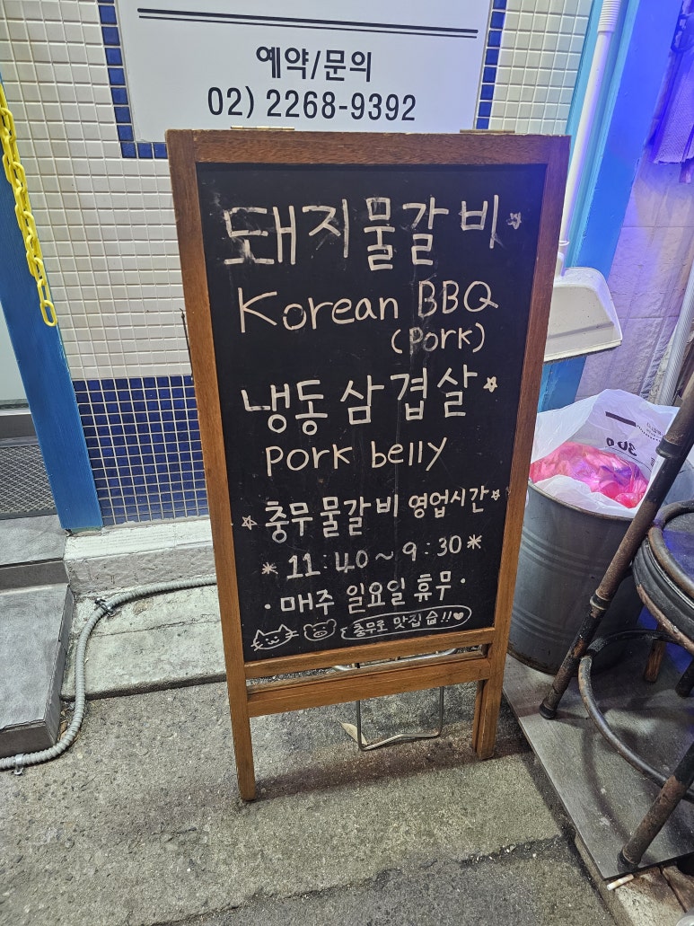 충무갈비 이미지