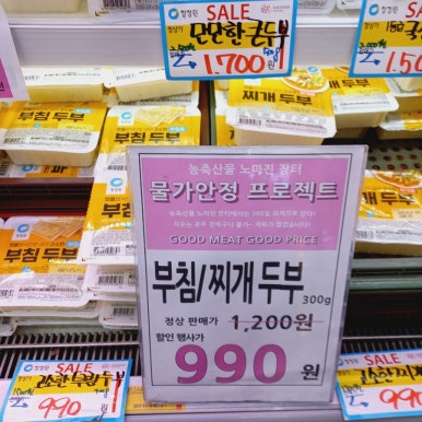 싱싱알뜰마트 이미지