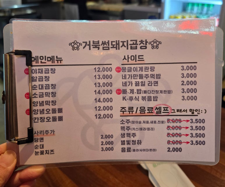 거북섬돼지곱창 이미지