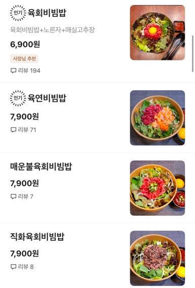 미스터육회연어왕 이미지