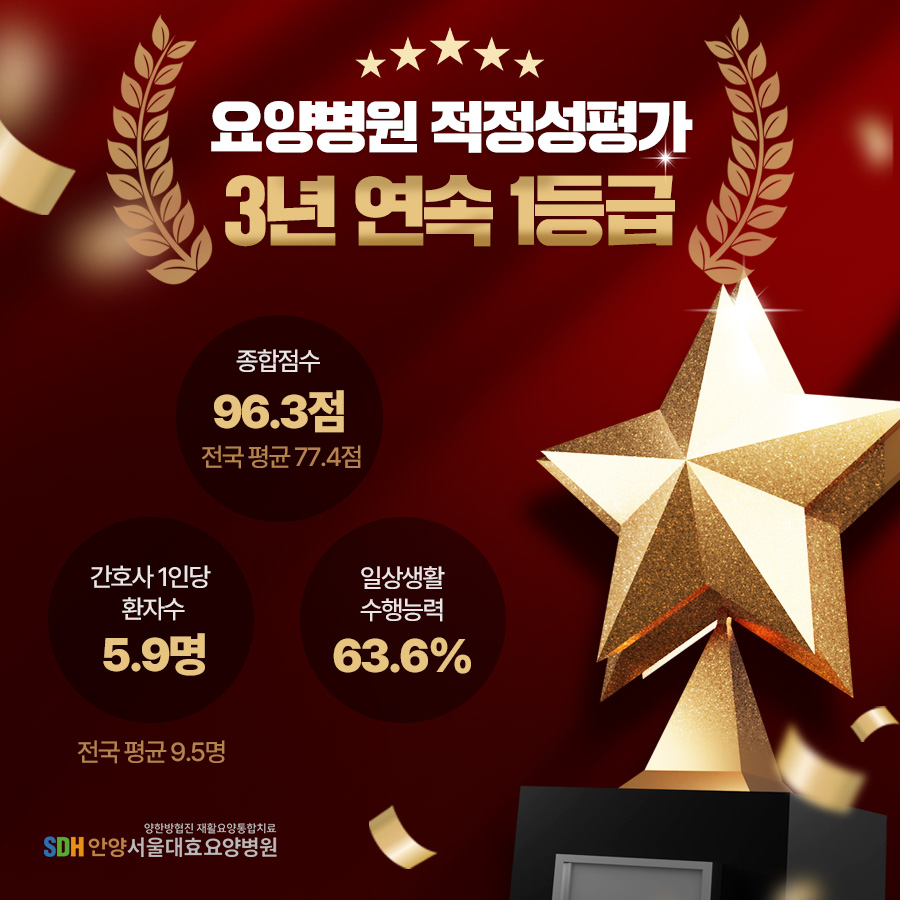 서울대효요양병원 이미지