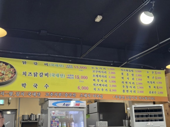 삼촌네춘천닭갈비 이미지