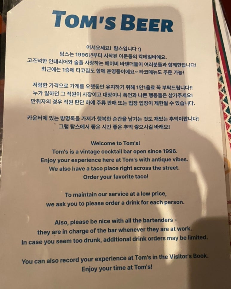 탐스비어 이미지