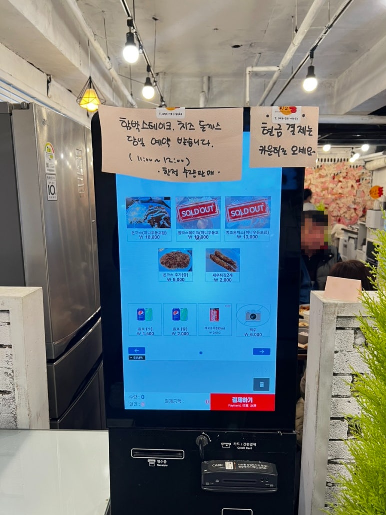 매니아경양식 이미지