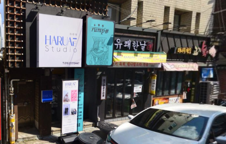 하루애스튜디오 이미지