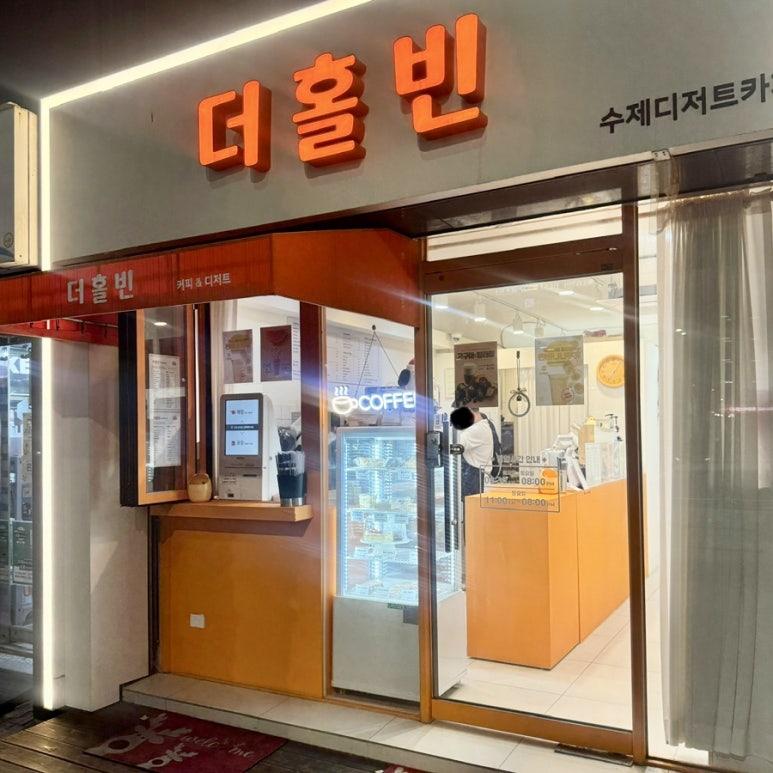 더홀빈 이미지