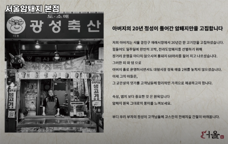 서울암퇘지 이미지