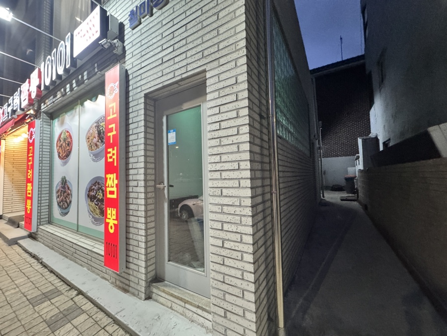 고구려짬뽕10101석남점 이미지