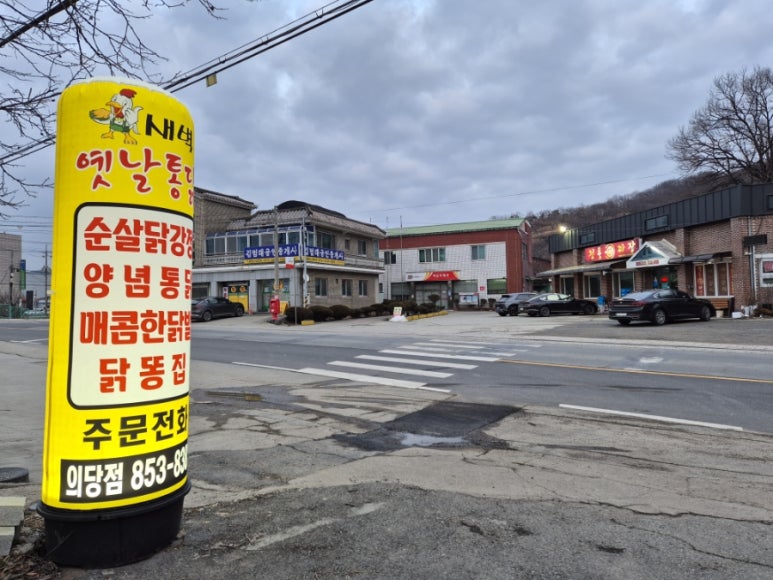 경일통닭 이미지