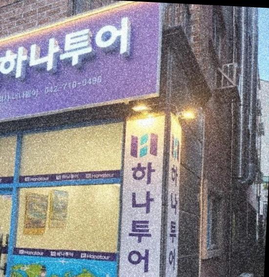 하나플랜투어 이미지