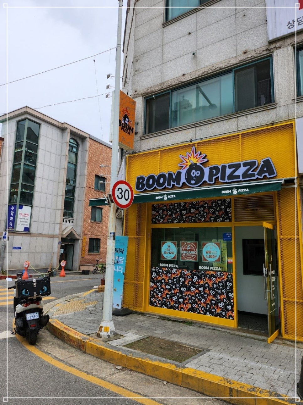 가득피자 이미지
