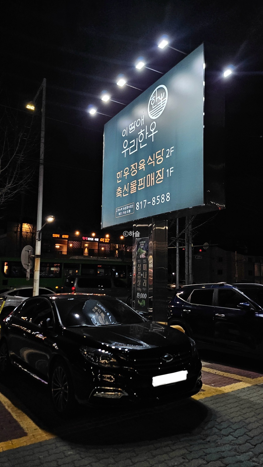 이땅애축산물판매장 이미지