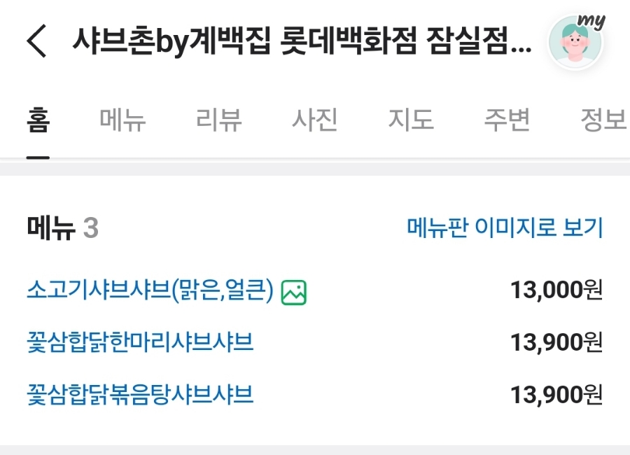 악덕사장 이미지