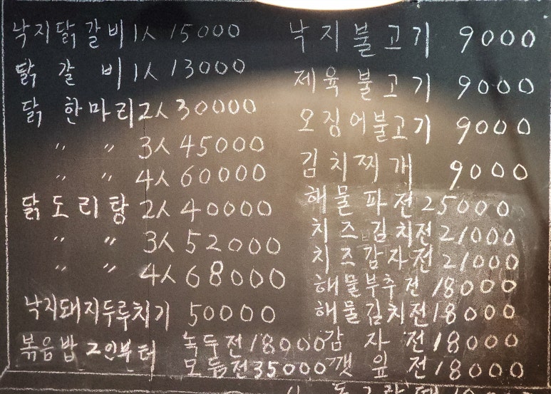 닭한마리 이미지