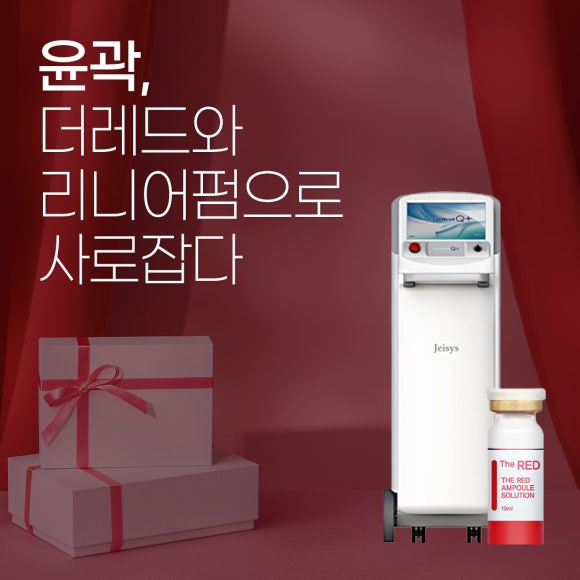 레드성형외과의원 이미지