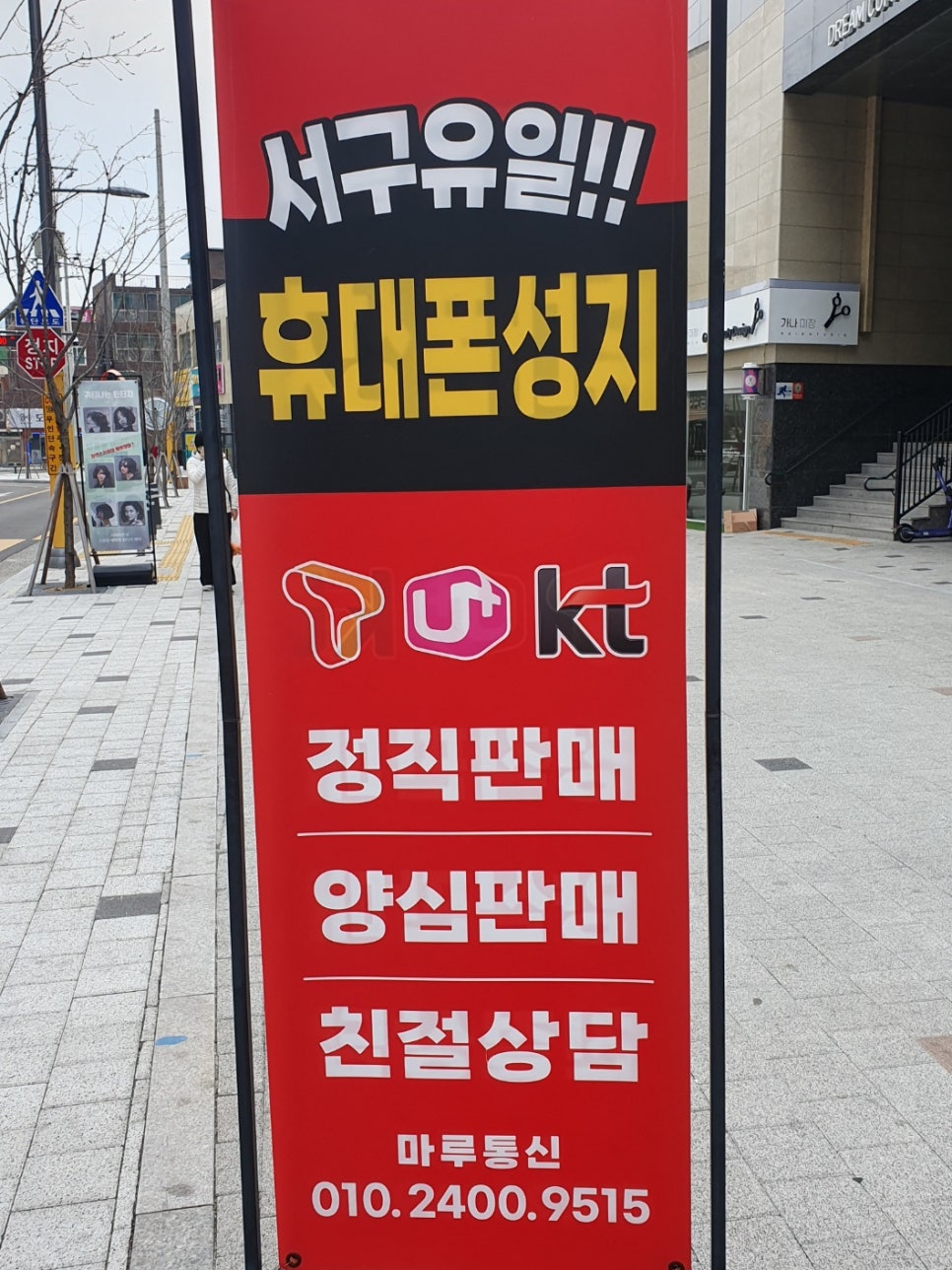 마루통신 이미지