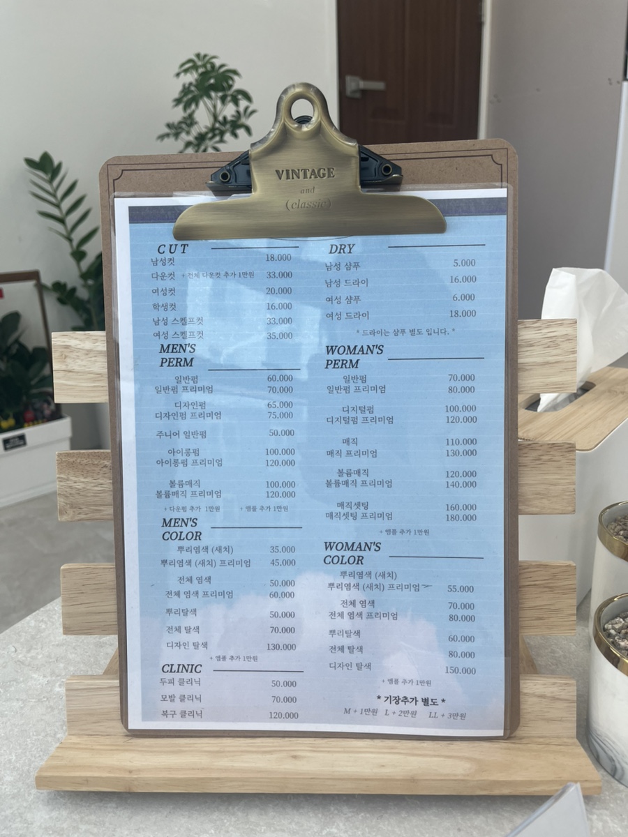 무드잉헤어 이미지
