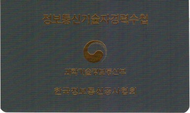 해성정보통신 이미지