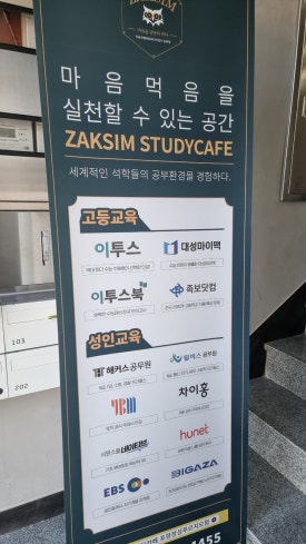 포항장성작심스터디카페 이미지