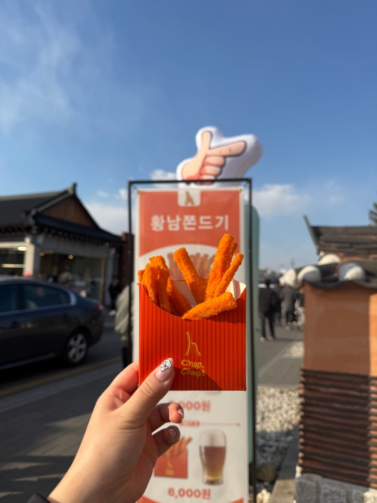 황남쫀디기 보문점 이미지