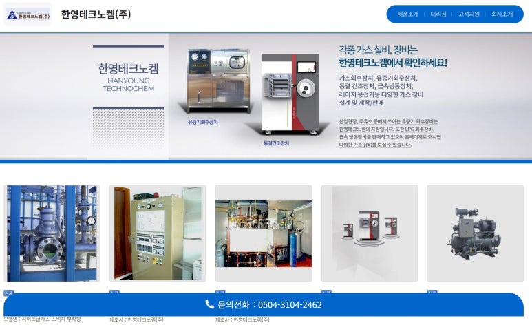 한영테크노켐(주) 이미지