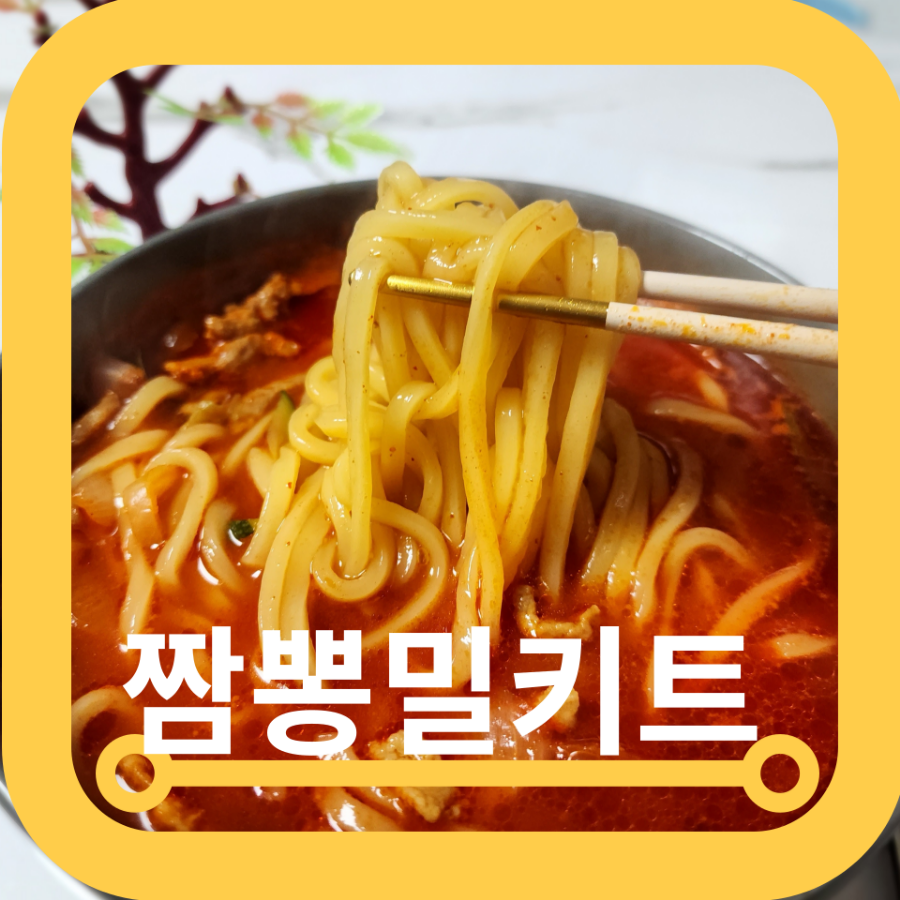 대가방밀키트 이미지