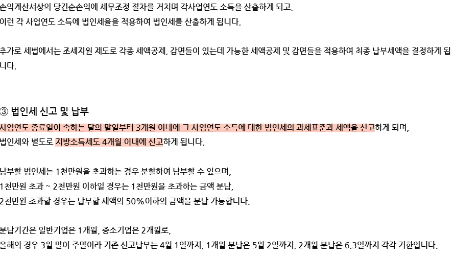 세무법인청솔 이미지