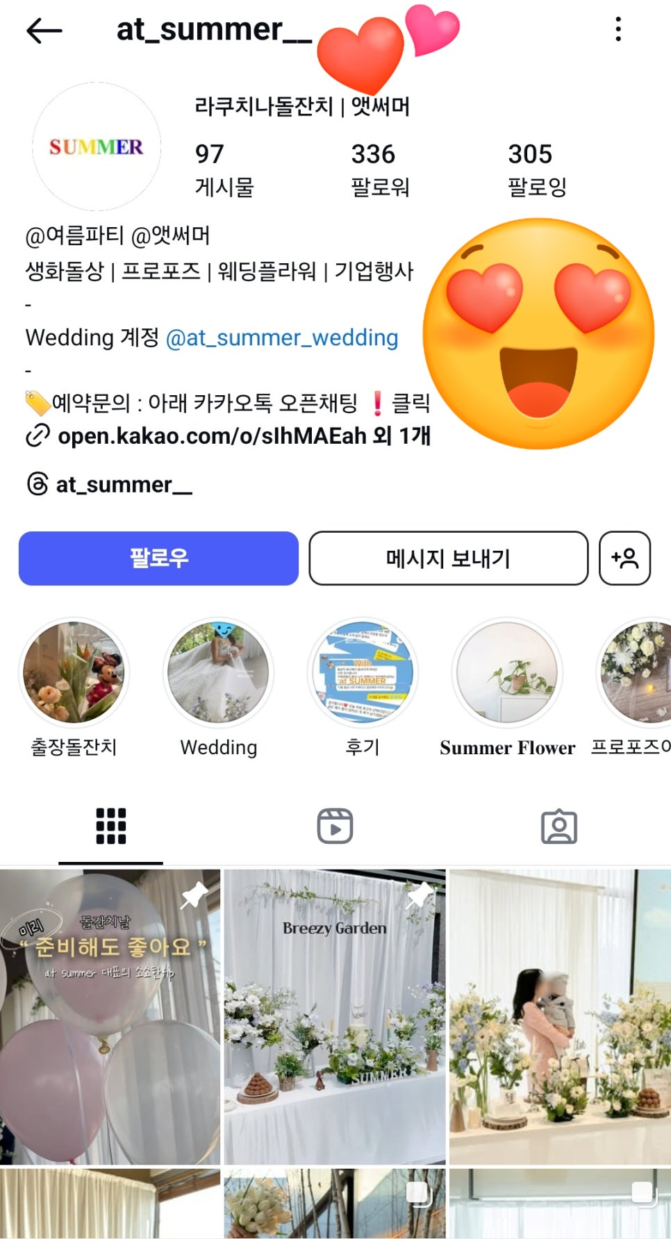 앳써머 이미지