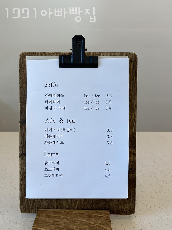 1991아빠빵집 이미지