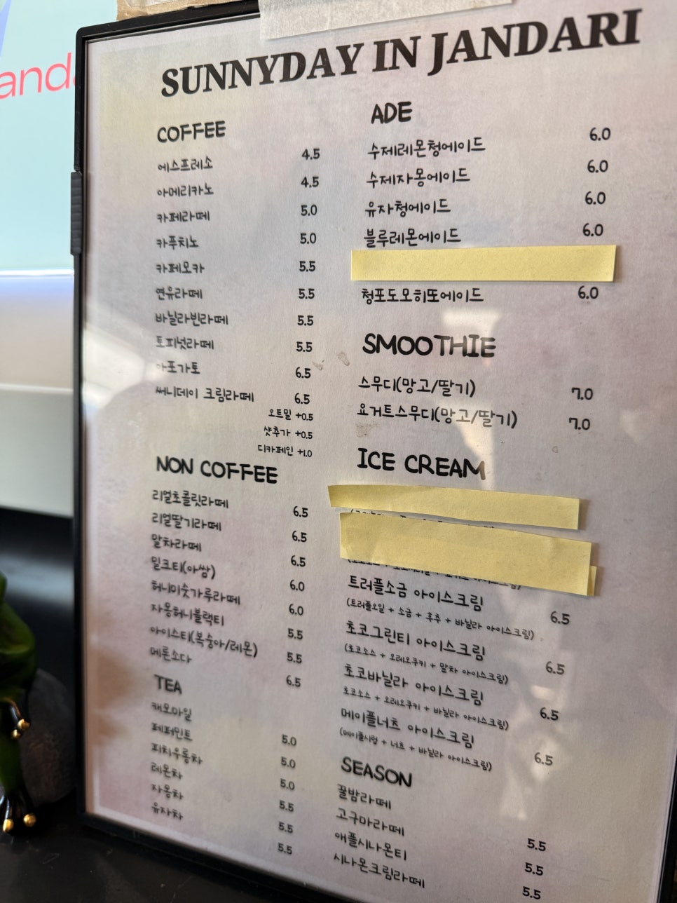 써니데이 인 잔다리 이미지