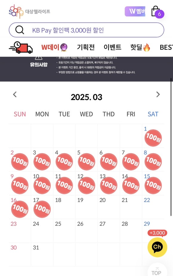 대상웰라이프(주) 이미지