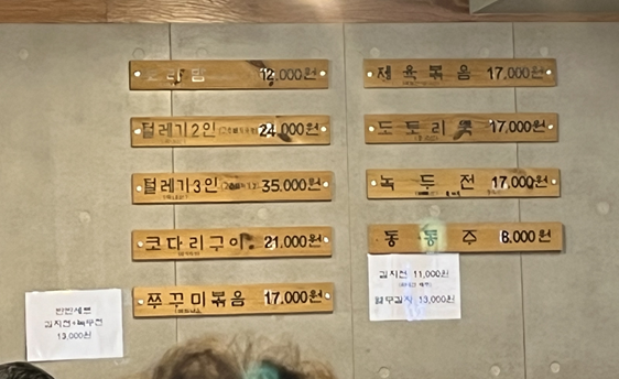 처갓집보리밥 이미지