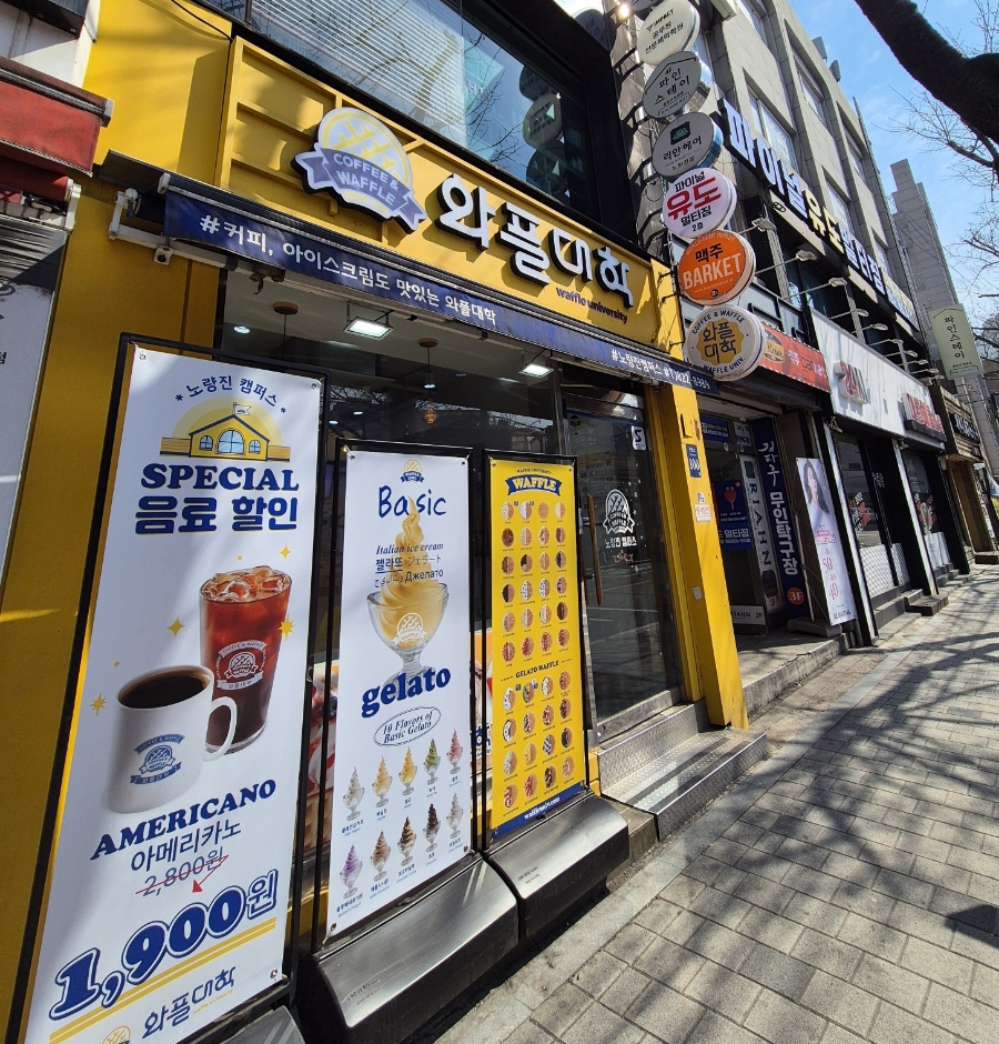 와플대학노량진캠퍼스 이미지