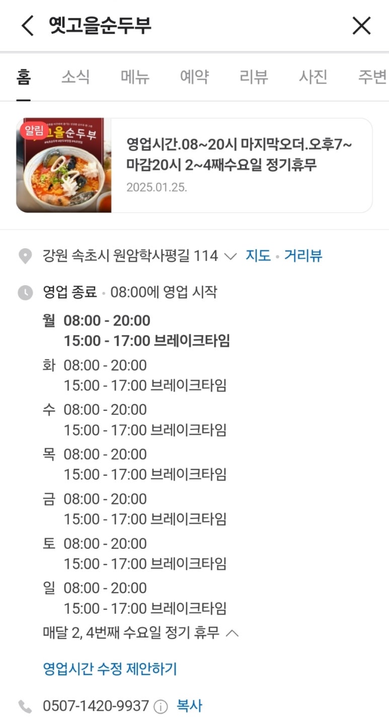 옛고을순두부 이미지