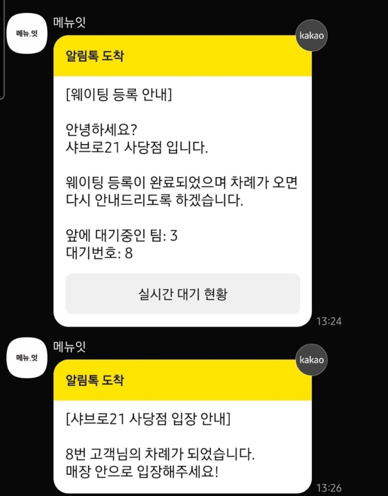 샤브로21 사당점 이미지