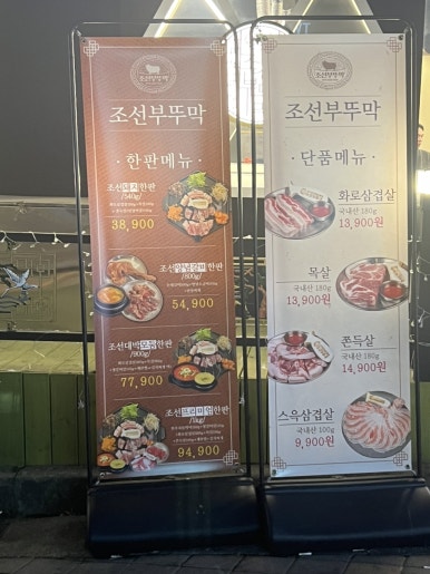 조선부뚜막대전 이미지