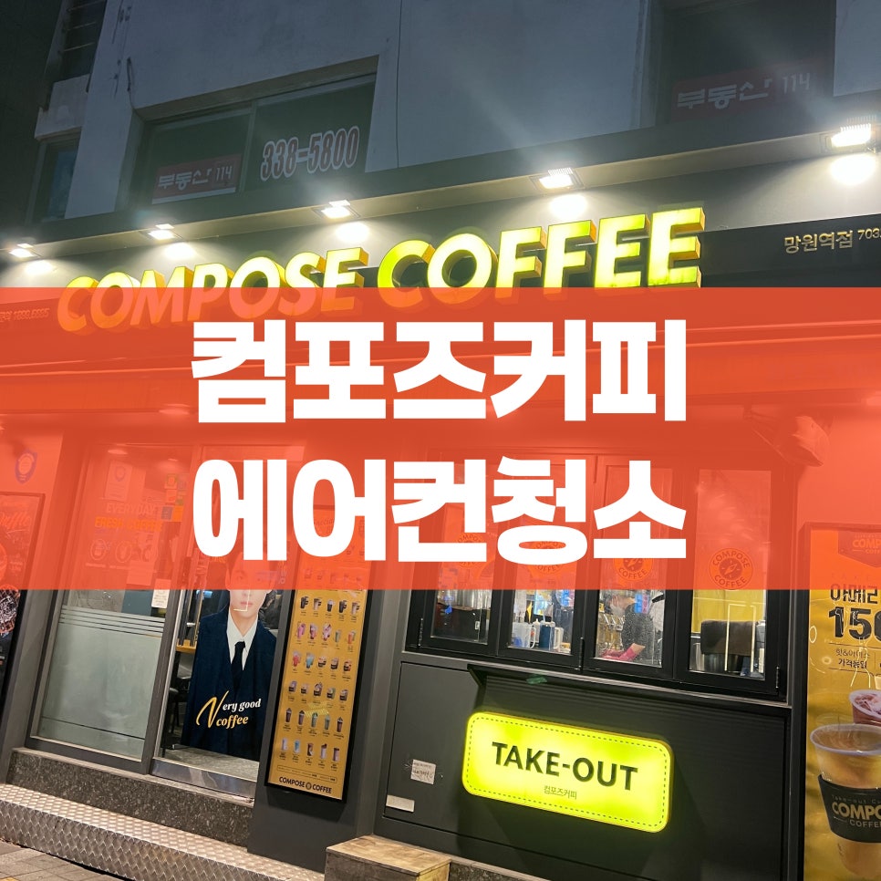컴포즈커피 이미지